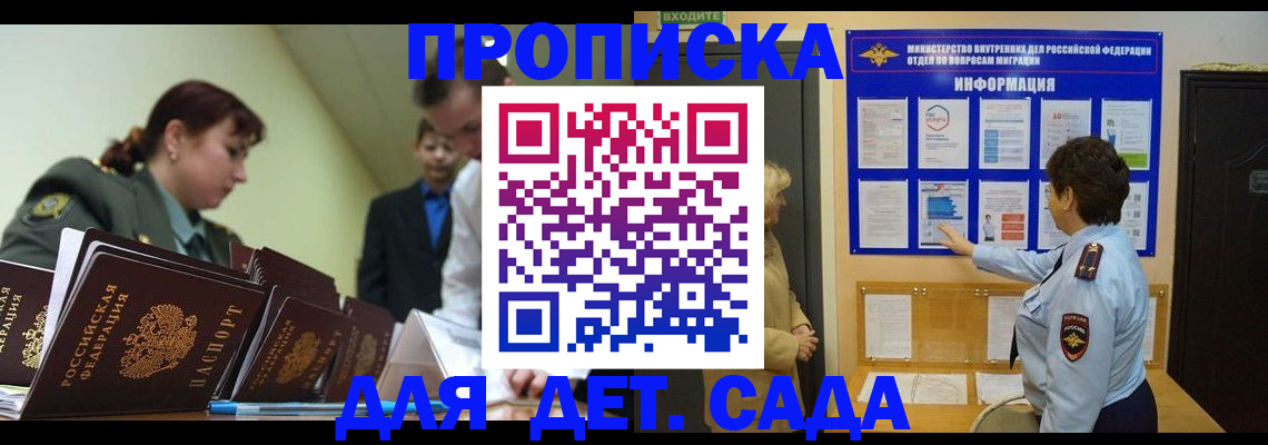 прописка для военкомата в Мценске
