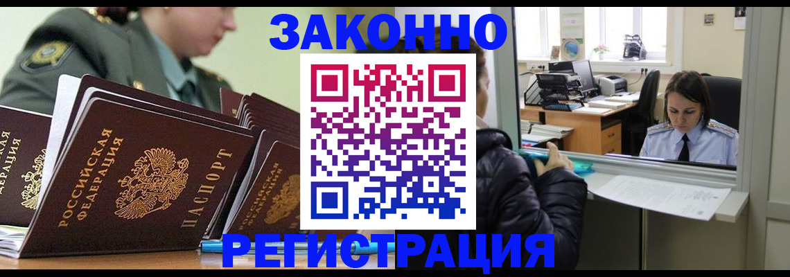 временная регистрация адрес в Мценске